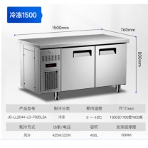 驰能 冰柜 JS-LL2044-LD-F025L2A 双门 400L 无级 电子控温 银色 风冷