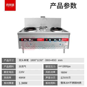 喜莱盛 燃气灶 100017615697 脉冲电子点火 天然气 双眼