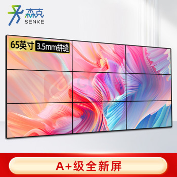 森克 显示屏 SK-BDXPJP65-35 全彩色显示屏 室内 65英寸