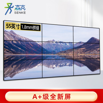 森克 显示屏 SK-BDXPJP55-18 全彩色显示屏 室内 55英寸