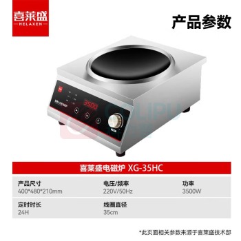 喜莱盛 电磁炉 XG-35HC 台式 磁控式 圆形面板 1个 灰色