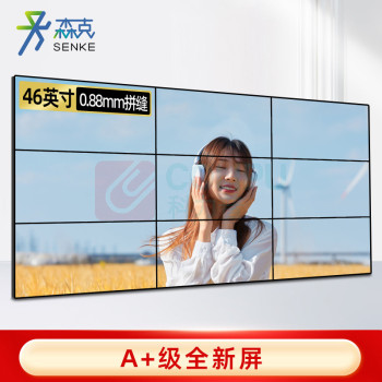 森克 显示屏 SK-BDXPJP46-08 全彩色显示屏 室内 46英寸