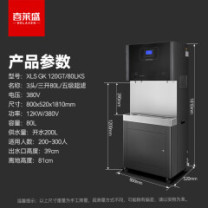 喜莱盛 净水器 XLS-GK-120GT/80LKS 落地式 5级