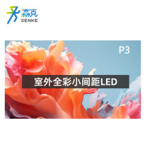 森克 显示屏 SK-JBDP3LED-SW 全彩色显示屏 室外 1㎡
