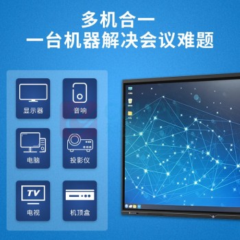 森克 电子白板 SK-65HYJBD-F4 交互式 壁挂式 单面 65