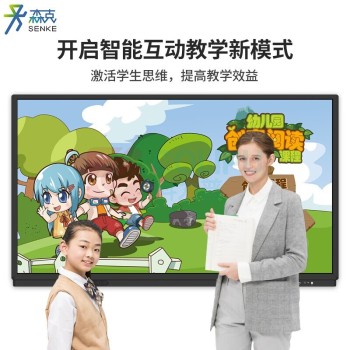 森克 电子白板 SK-70TMZJBD 交互式 移动式 单面 70