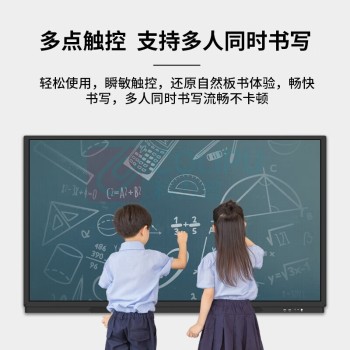 森克 电子白板 SK-70TMZJBD 交互式 移动式 单面 70