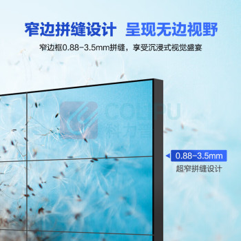 森克 显示屏 SK-BDXPJP55-35 全彩色显示屏 室内 55英寸