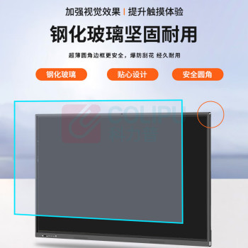 森克 显示屏 SK-BDJ55FT8-SXT 全彩色显示屏 室内 55英寸