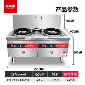 喜莱盛 燃气灶 100017622845 脉冲电子点火 天然气 双眼