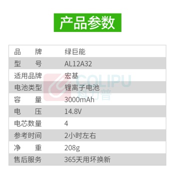 绿巨能 绿巨能（llano）宏基笔记本电池AL12A32 适用于MS2360 V5-471G V5-431 551 571G 宏碁电池 宏基 AL12A32 V5-471G 电池