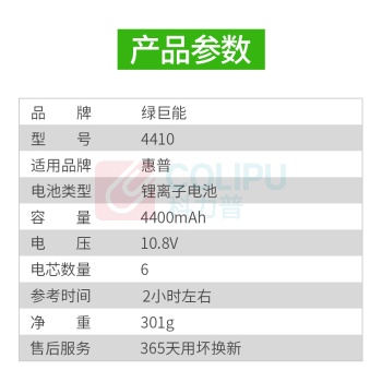 绿巨能 绿巨能(llano)HP惠普笔记本电池 适用 4411S 4416S 4410S 4415S 4410T HSTNN-OB90 HSTNN-DB90电池 6芯 HSTNN-DB90 4411S电池