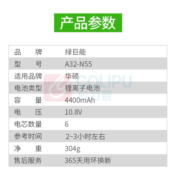 绿巨能 绿巨能(llano)Asus华硕笔记本电池A32-N55 6芯 适用N45S N45E N55SL N45SL N55S N75S N75SV N55SF N75SL A32-N55 电池