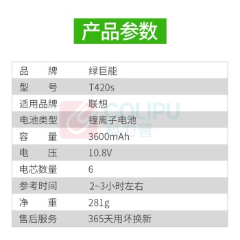 绿巨能 绿巨能(llano) 联想IBM Thinkpad T420S笔记本电池 T420SI电脑电池 0A36309 45N1038笔记本电池 聚合物电池 T420S 6芯电池