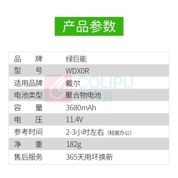 绿巨能 绿巨能（llano）戴尔笔记本电池WDX0R 燃7000 7460 7569 7560 7368 7378 5567 5578 5565 DELL电脑电池