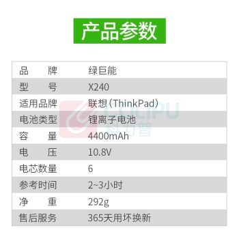 绿巨能 绿巨能(llano)联想笔记本电池 适用X240 X250 X260 K2450 K20-80 T450 T460 T450S电池 6芯 X240 X250 X260 6芯电池