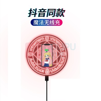 征酷 征酷 魔法阵无线充电器美少女战士苹果iPhoneXSmax华为vivo/oppo安卓手机 小樱元兔计划-10W快充版魔法音效+光效 小樱元兔计划-10W快充版【粉色】魔法音效+光效